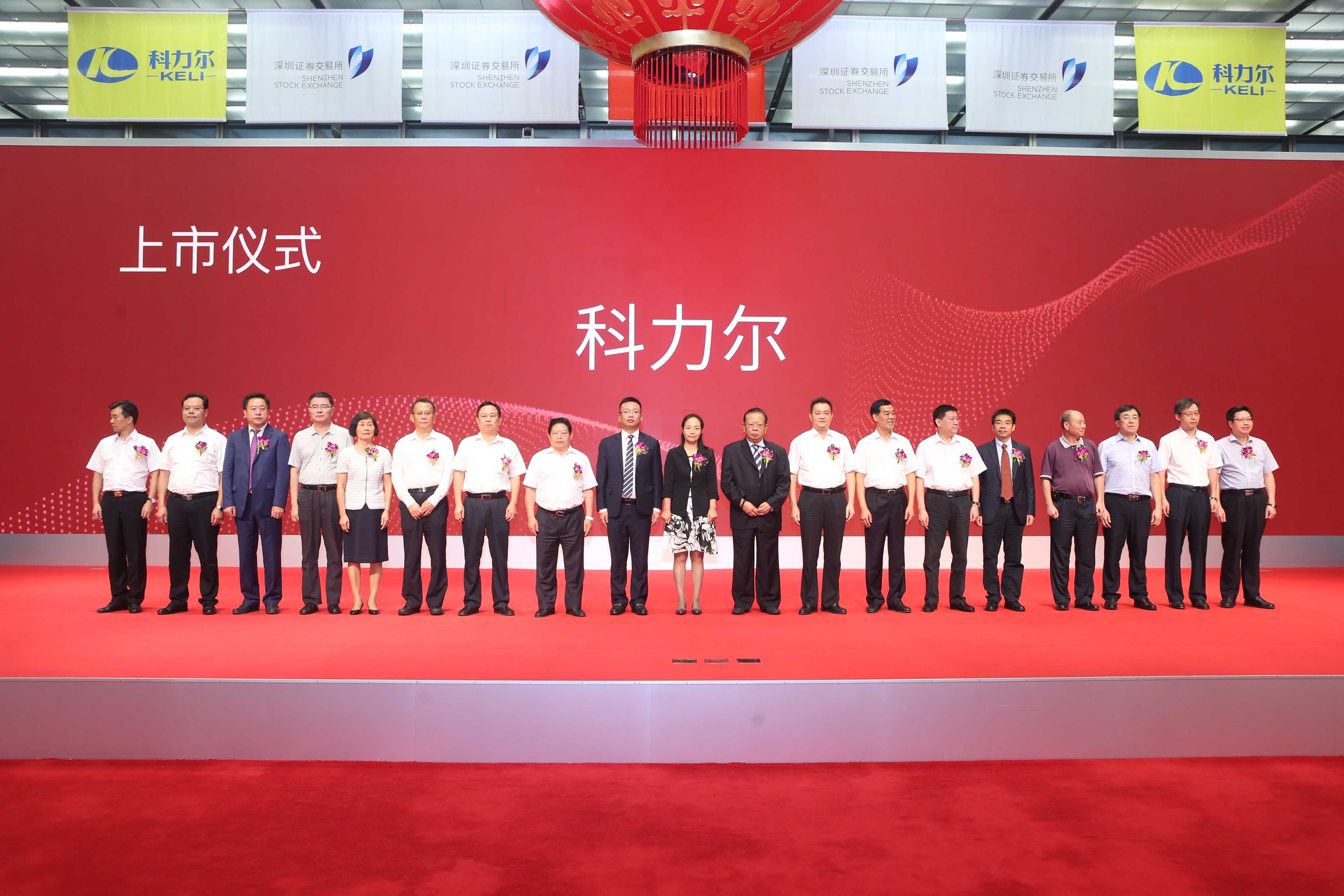 Warm congratulations to Keli for listing on the Shenzhen stock exchange SME board